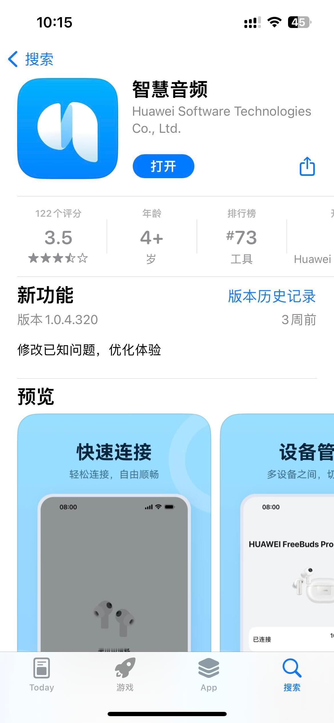 华为你真的藏太深了。。。华为专门弄了个适配安卓和苹果的！好像没什么人知道，里面很