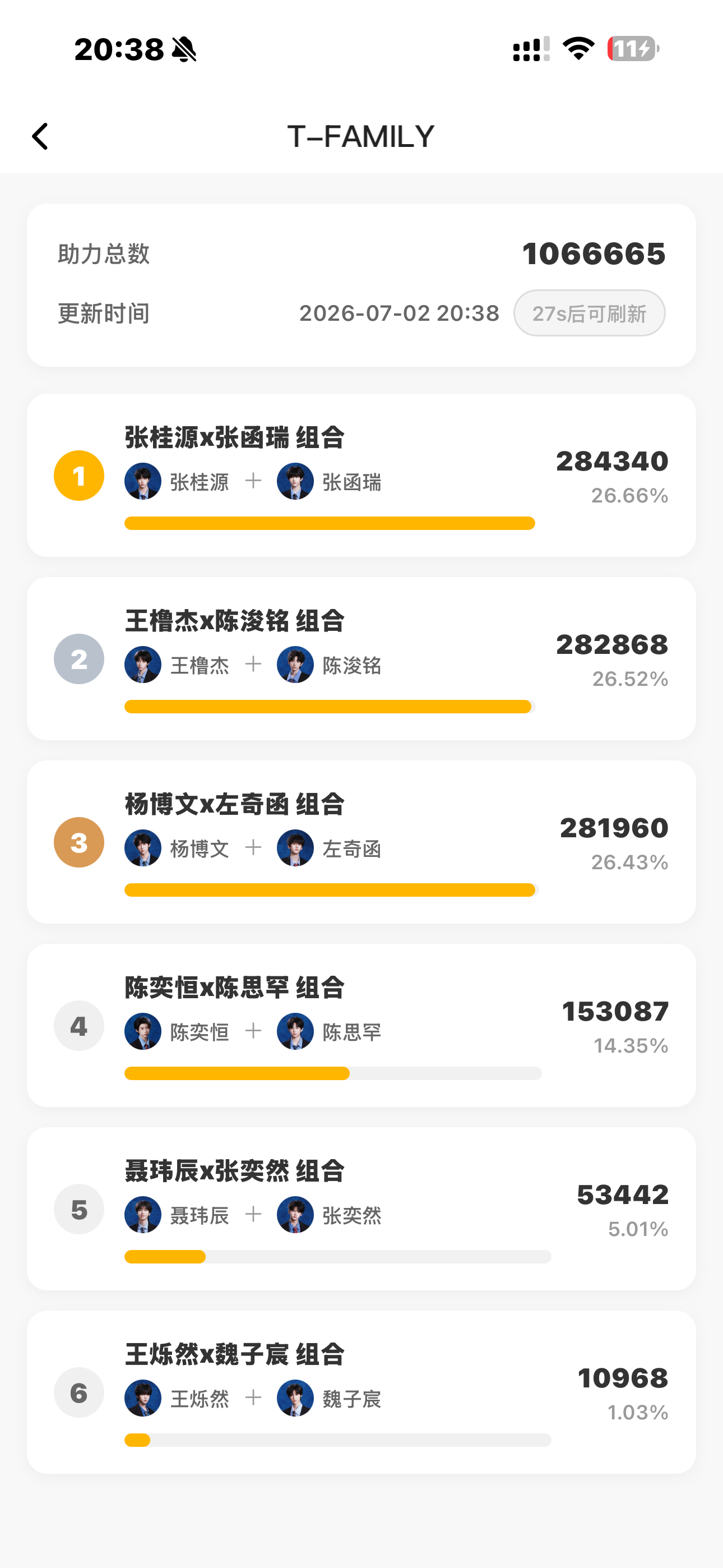 这就是嫂娘之间的羁绊吗 