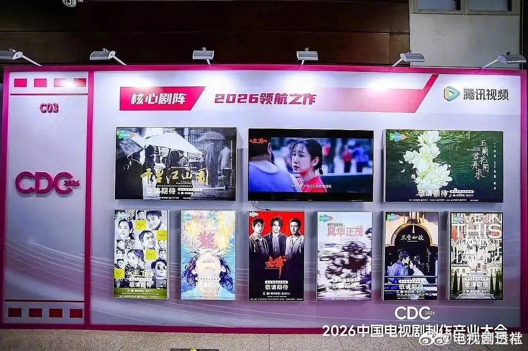 腾讯视频评的2026年领航之作8部头部大剧，你最想看哪部？张若昀 刘诗诗《千里江