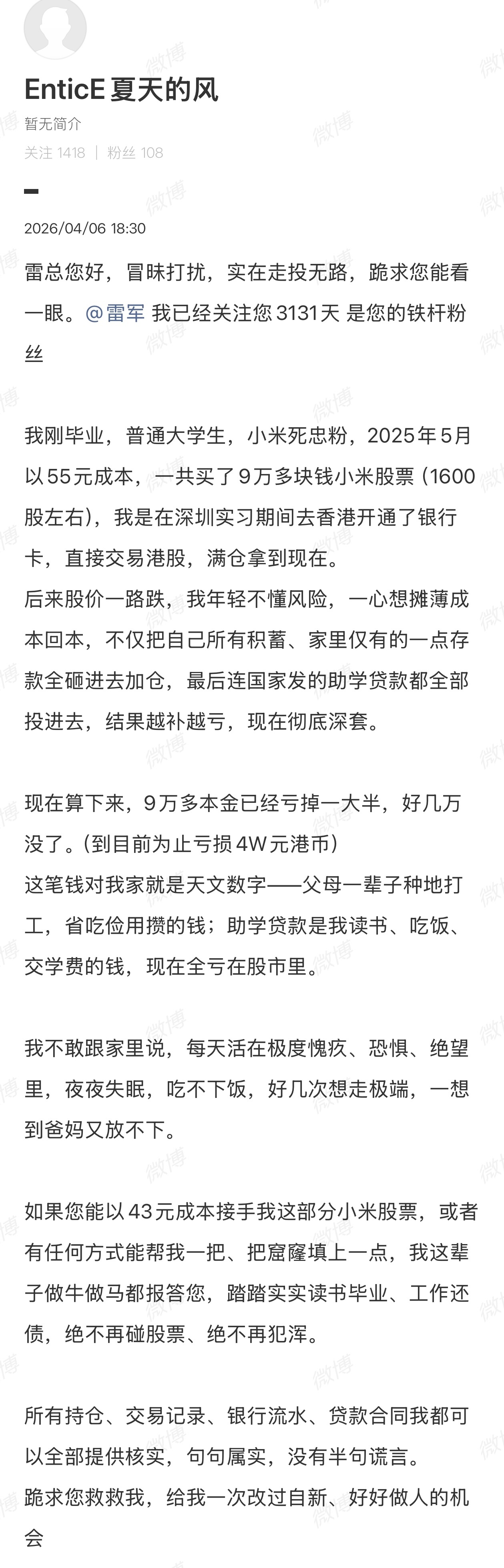投了9w包括助学贷款，亏了40%多，如果我刚毕业，估计心态也得崩。不过也别太慌，