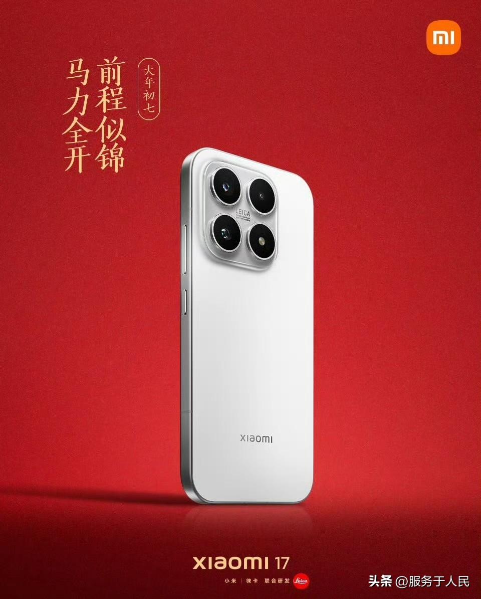 🔥小米17 Max，预计5月发布，距离下一代小米旗舰，暂命名小米18很近了，小