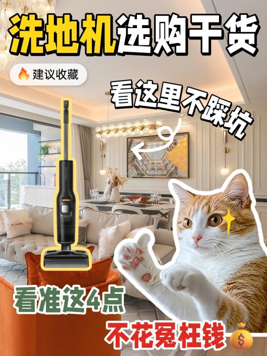 💫1分钟看懂洗地机！石头A30 Pro测评