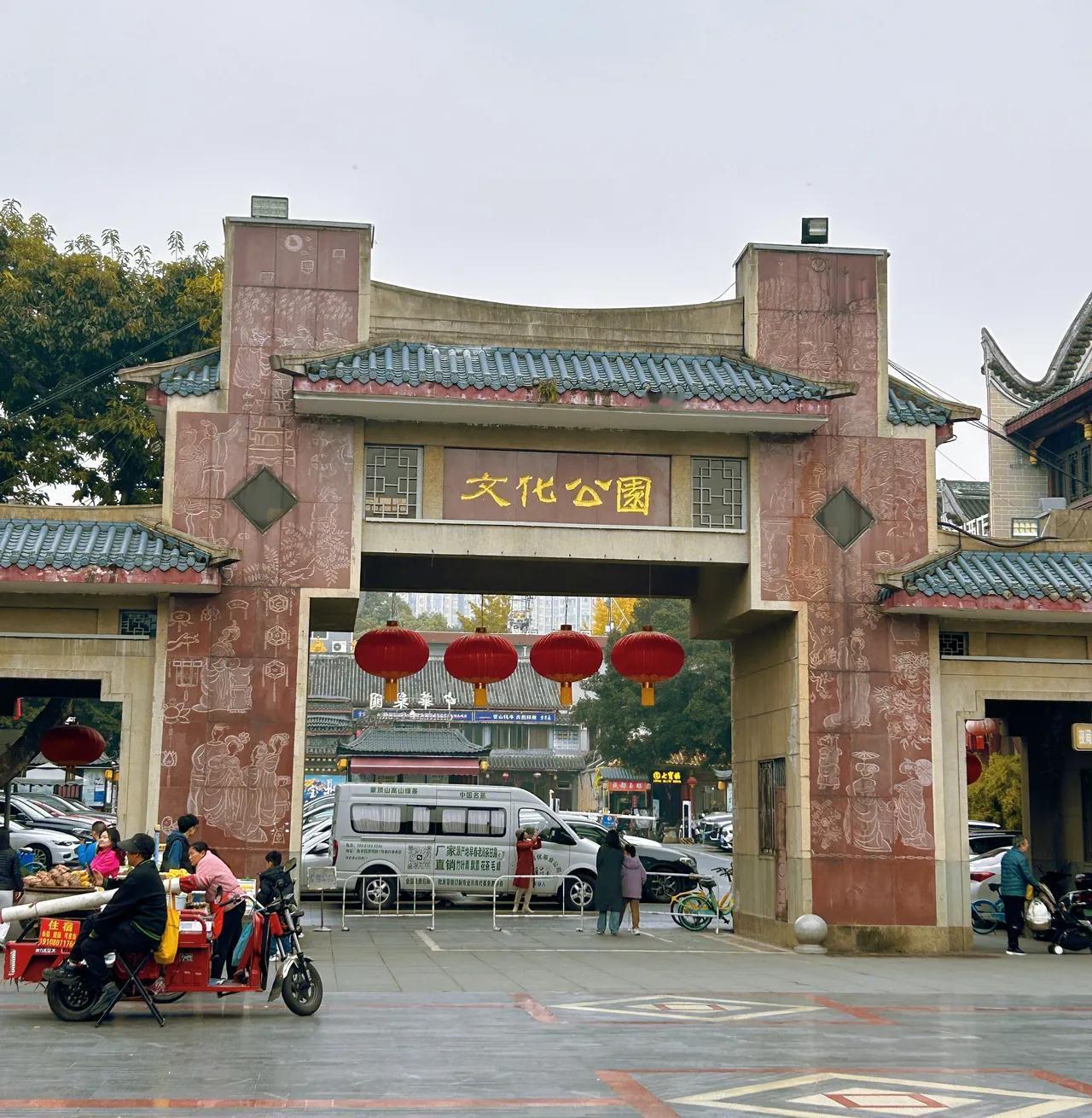 大年初八，成都天好艳阳，气温24度，我走出家门，到文化公园徜徉。

来到公园，在