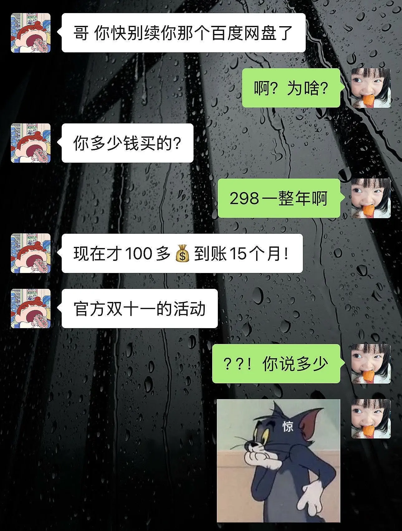 感谢双十一！15个月SVIP才这价，刷到的快冲！手慢无了！！