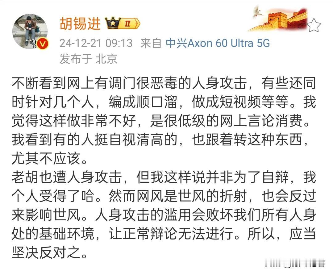 看到了吧？胡锡进之流，动辄给别人扣上政治大帽子，比如说“极端对外情绪”、“极左”