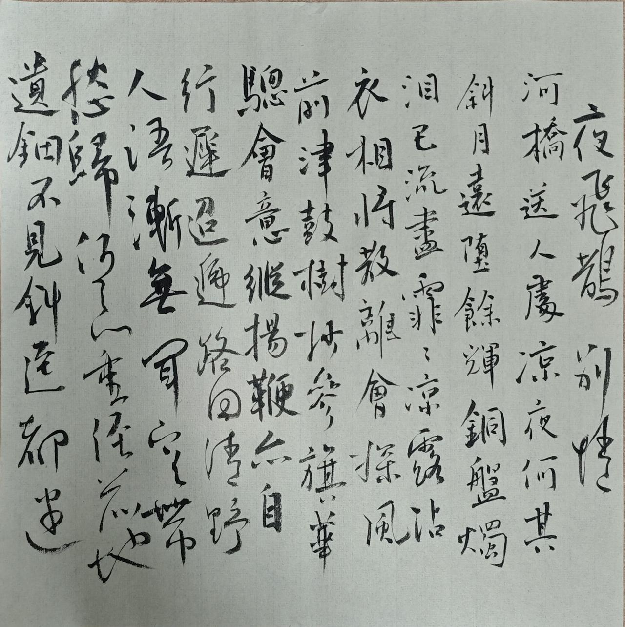 河桥送人处，凉夜何其。斜月远堕余辉。铜盘烛泪已流尽，霏霏凉露沾衣。相将散离会，探