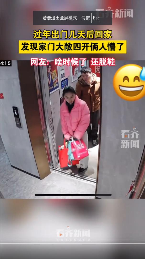 笑不活了！河南，小夫妻二人回老公老家过年，当二人拎着大包小包高兴返程电梯门打开时