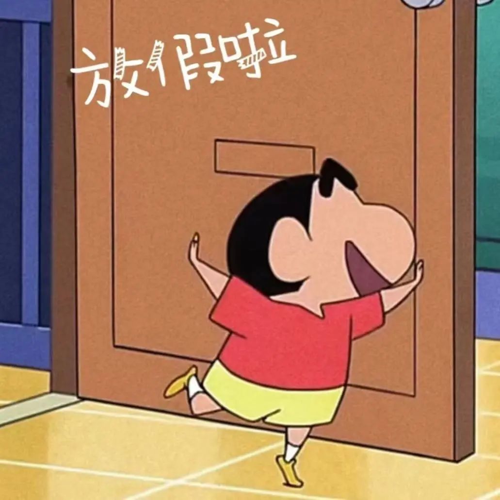 年轻人真的很擅长让自己幸福现在已经很好满足了，休息一天都很开心了，更别说中秋加国
