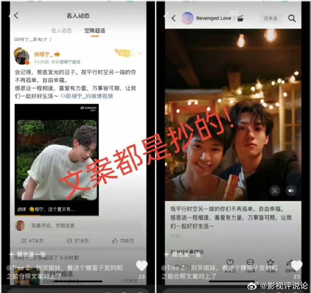田栩宁抄袭文案田栩宁抄文案 俺不中了雷子[无聊] ​​​