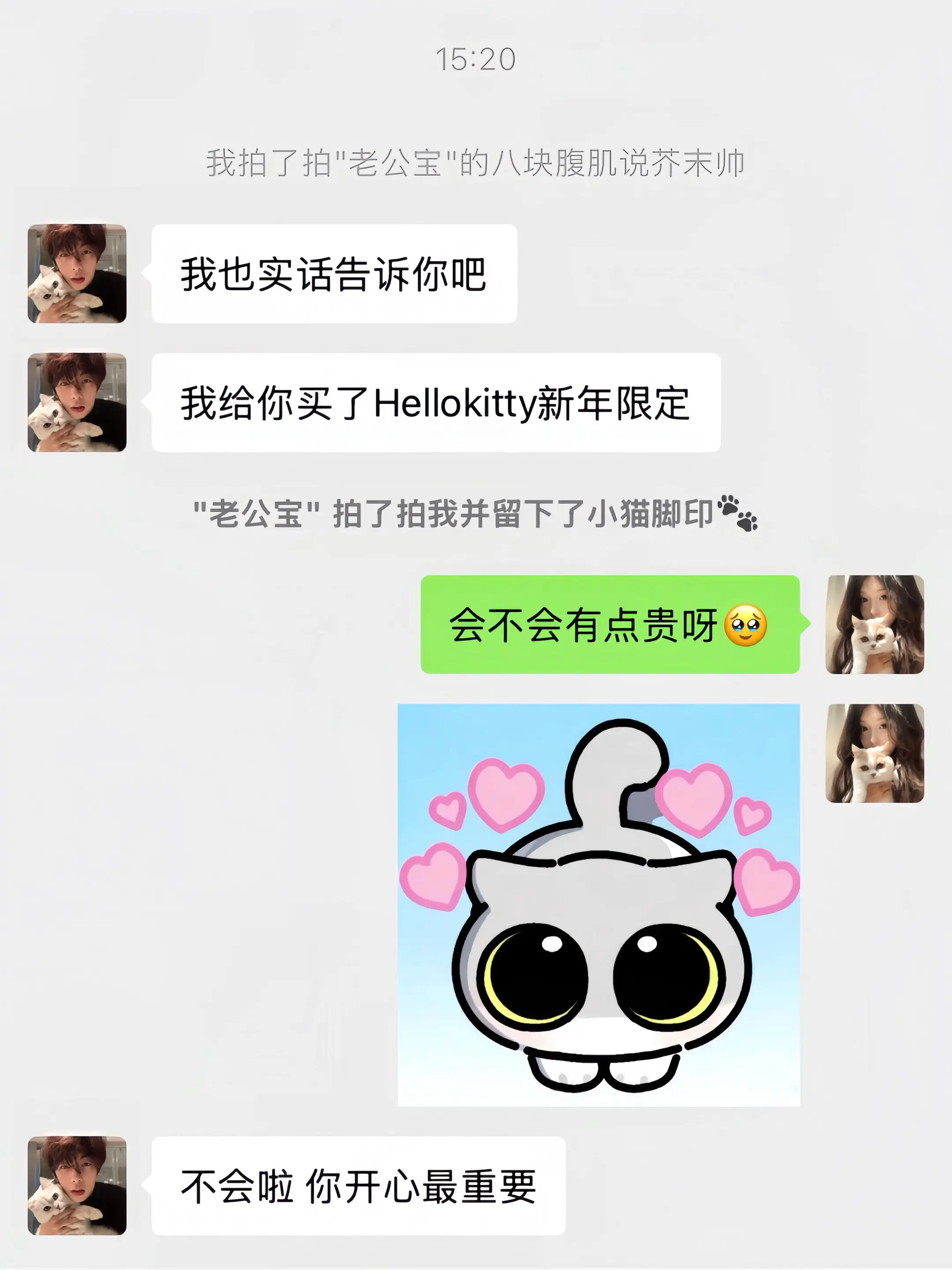 新年快乐！！今年有kitty和你陪我过新年🥰