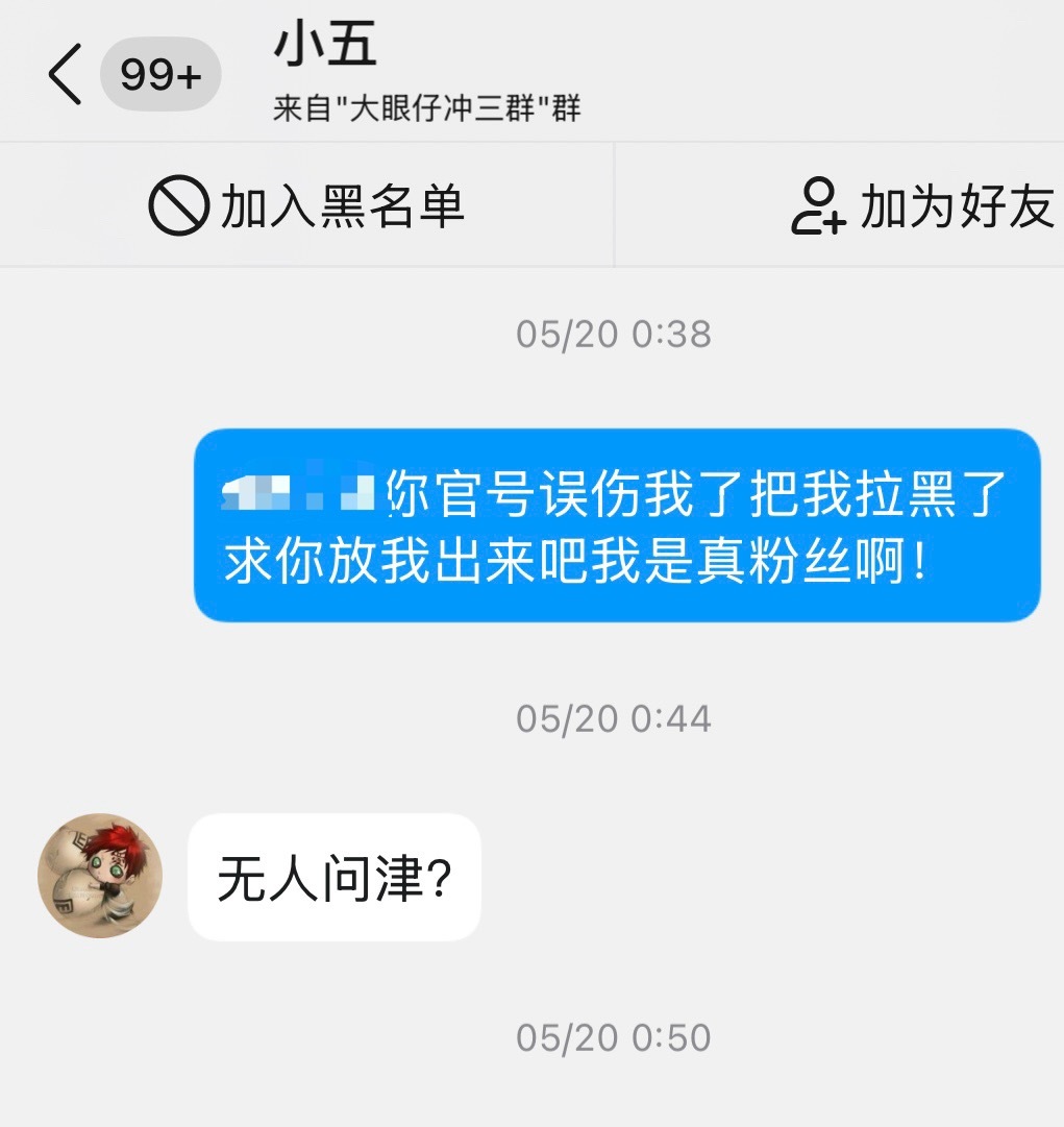 为神马都在发被运营拉黑 那我要翻炒我们WBG大运营ssc的名人名言了 