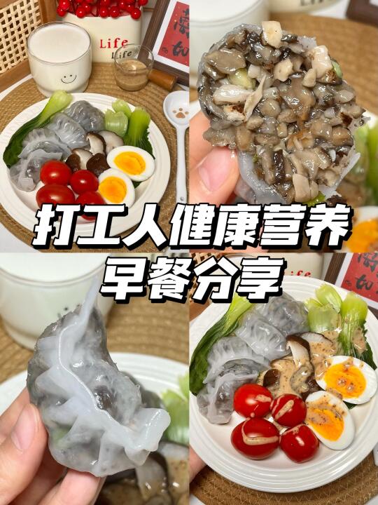 适合本打工人的健康营养早餐分享！！