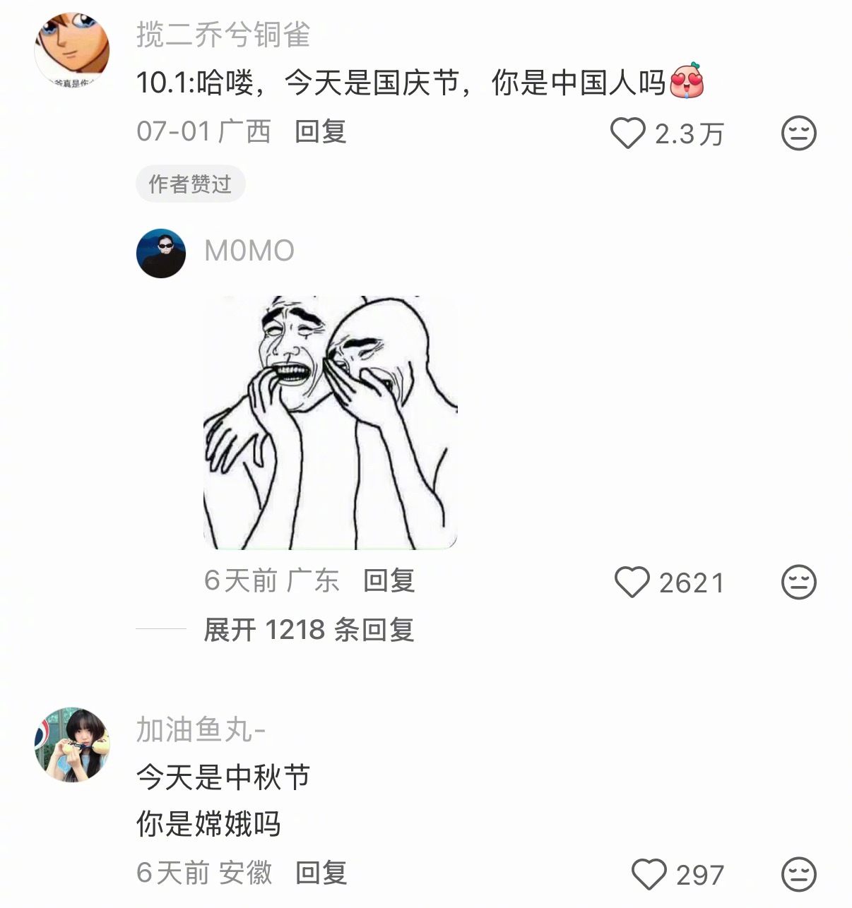 我追crush如图所示 
