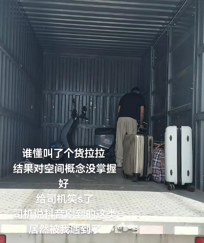 人对尺寸没有概念能有多好笑哈哈哈哈哈哈哈 ​​​