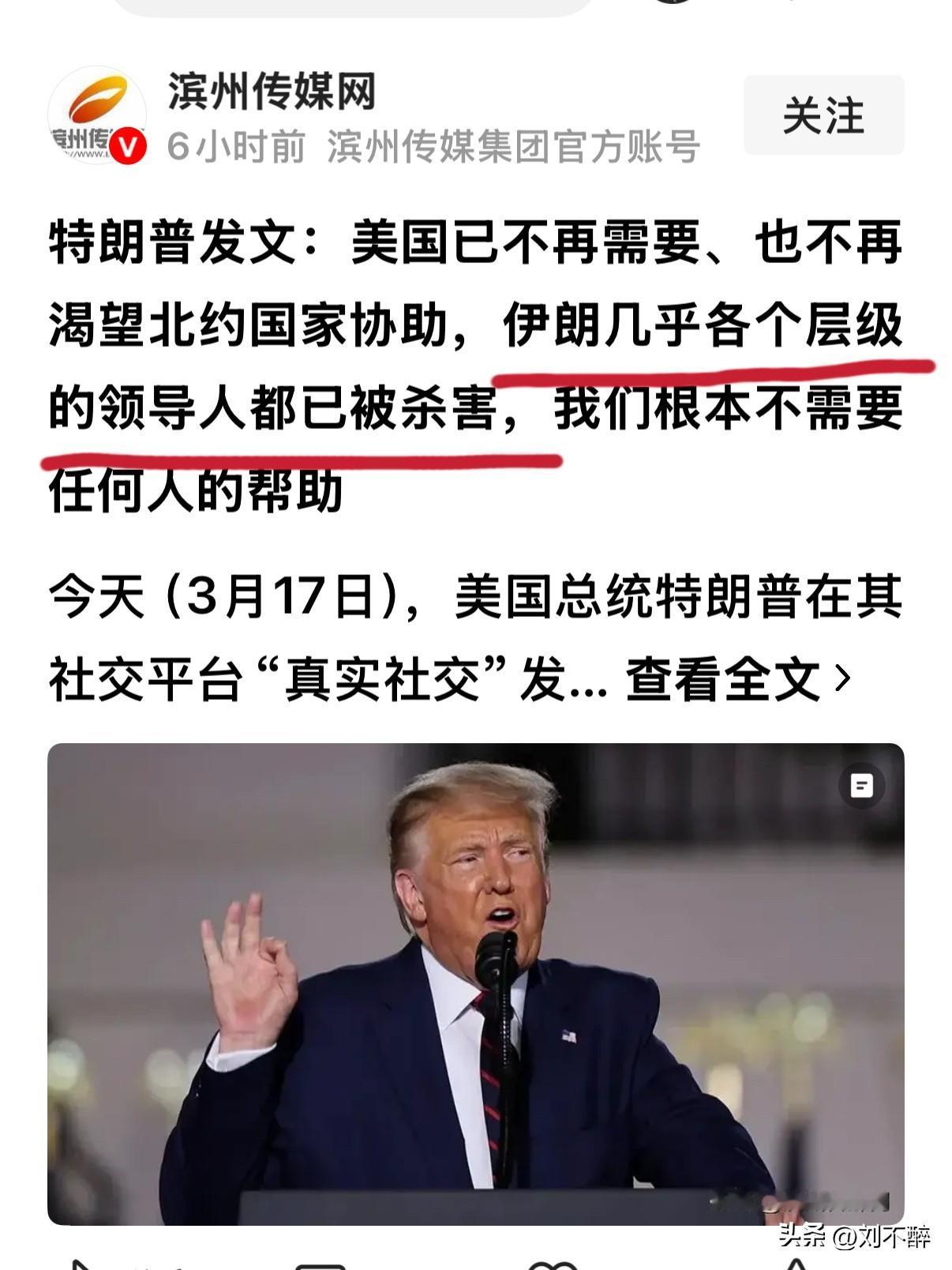 懂王自曝！
没人玩，自己干！
终于成了孤家寡人！