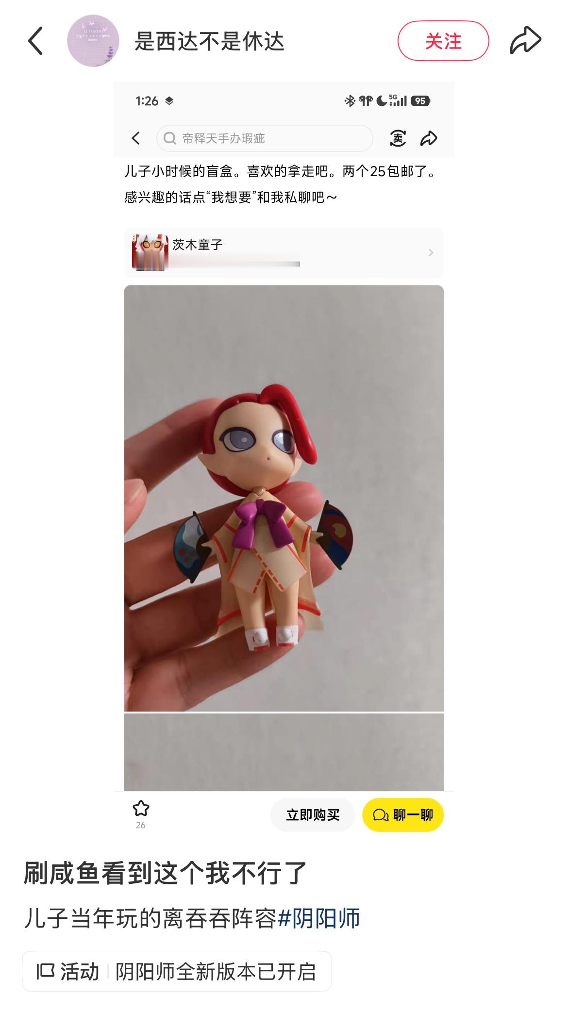 孩子这是你掉的离吞吞吗 