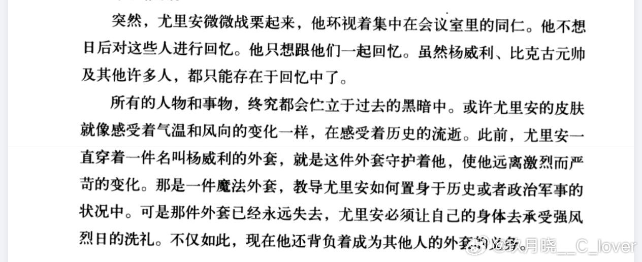 好会写啊 田中芳树 