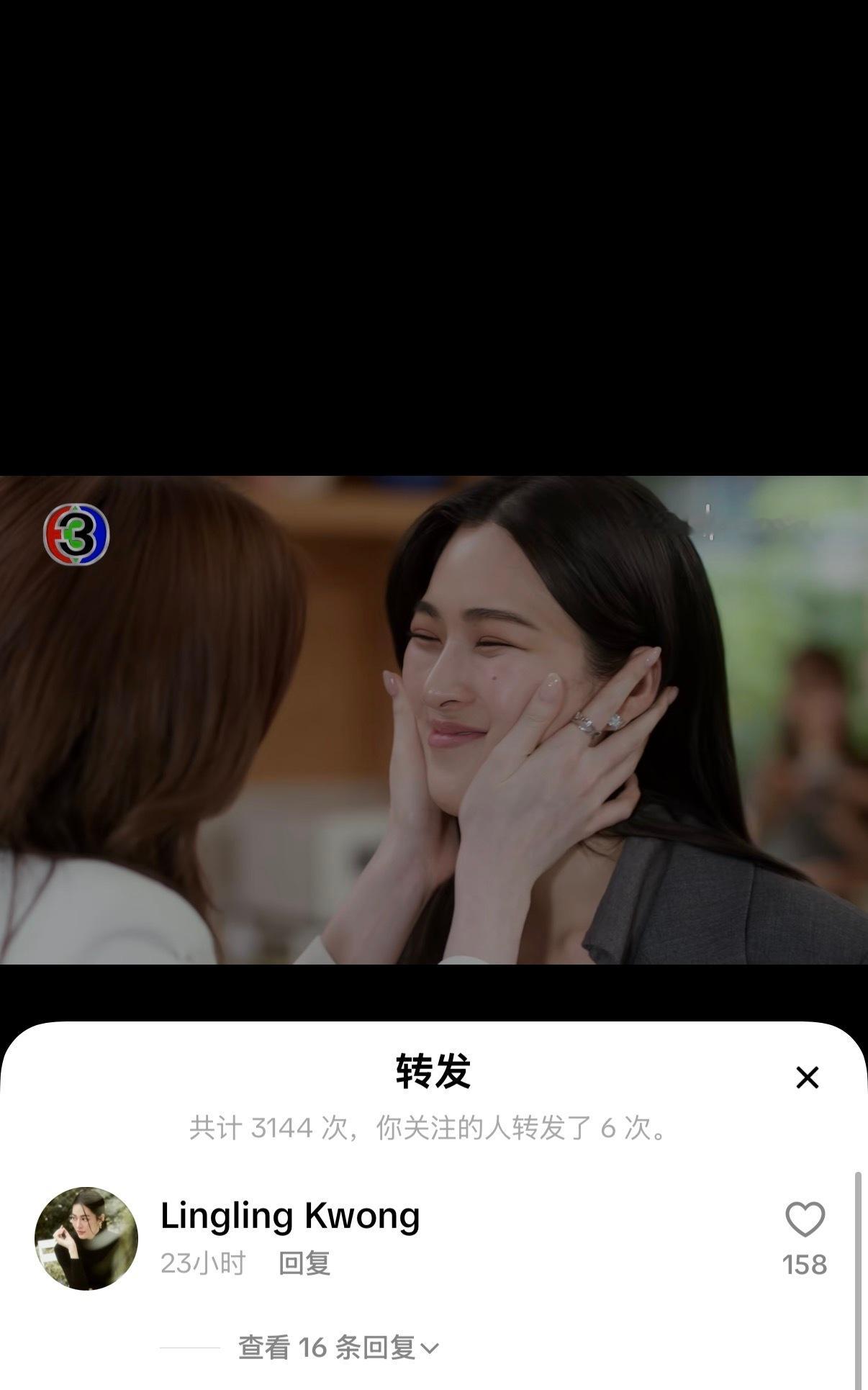 lingorm  😗lingorm 260606 邝玲TT转发小婚礼OST M
