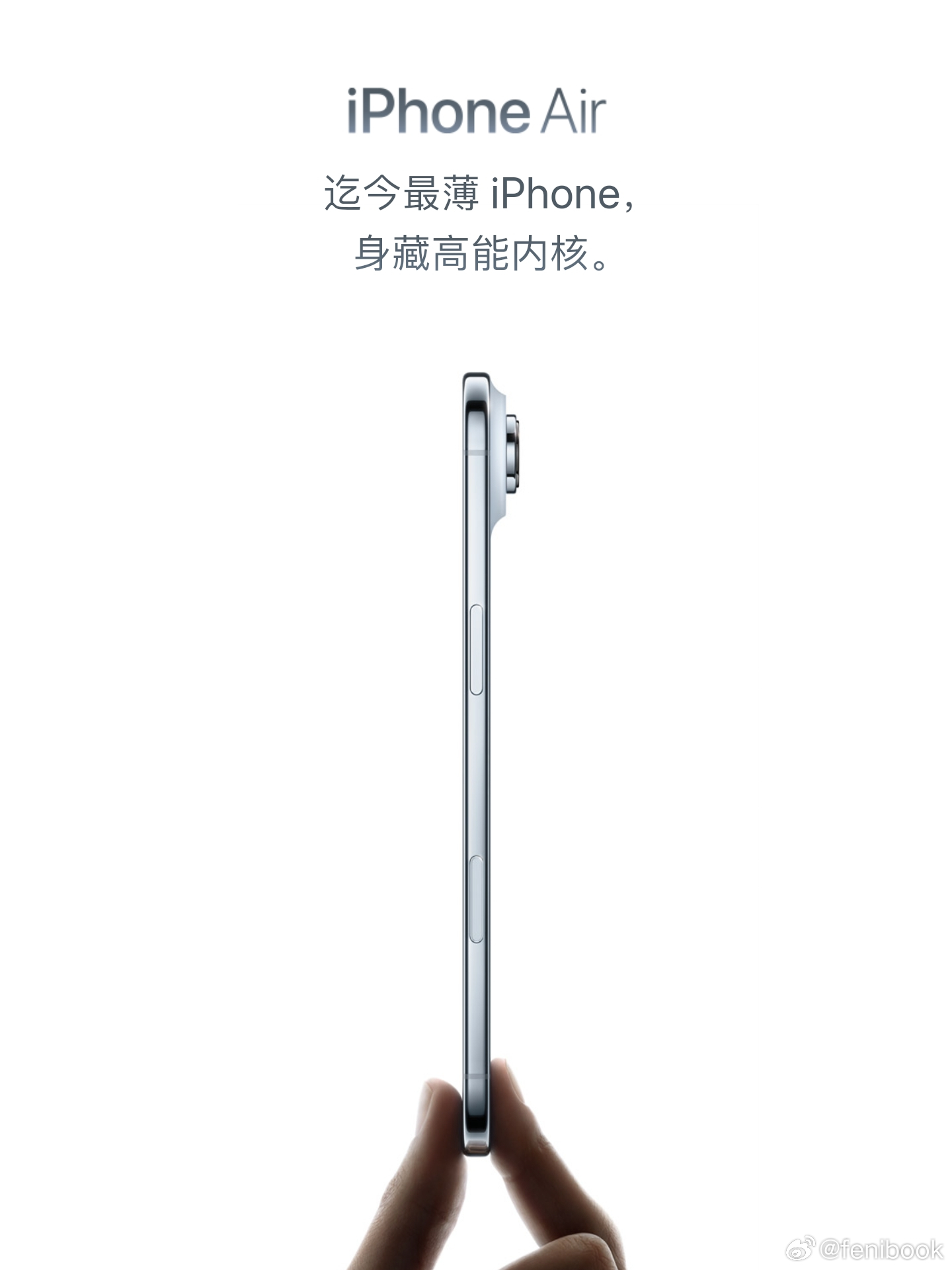 很多人都在讨论超薄的iPhone 17 Air，我反而觉得这玩意最鸡肋[允悲][