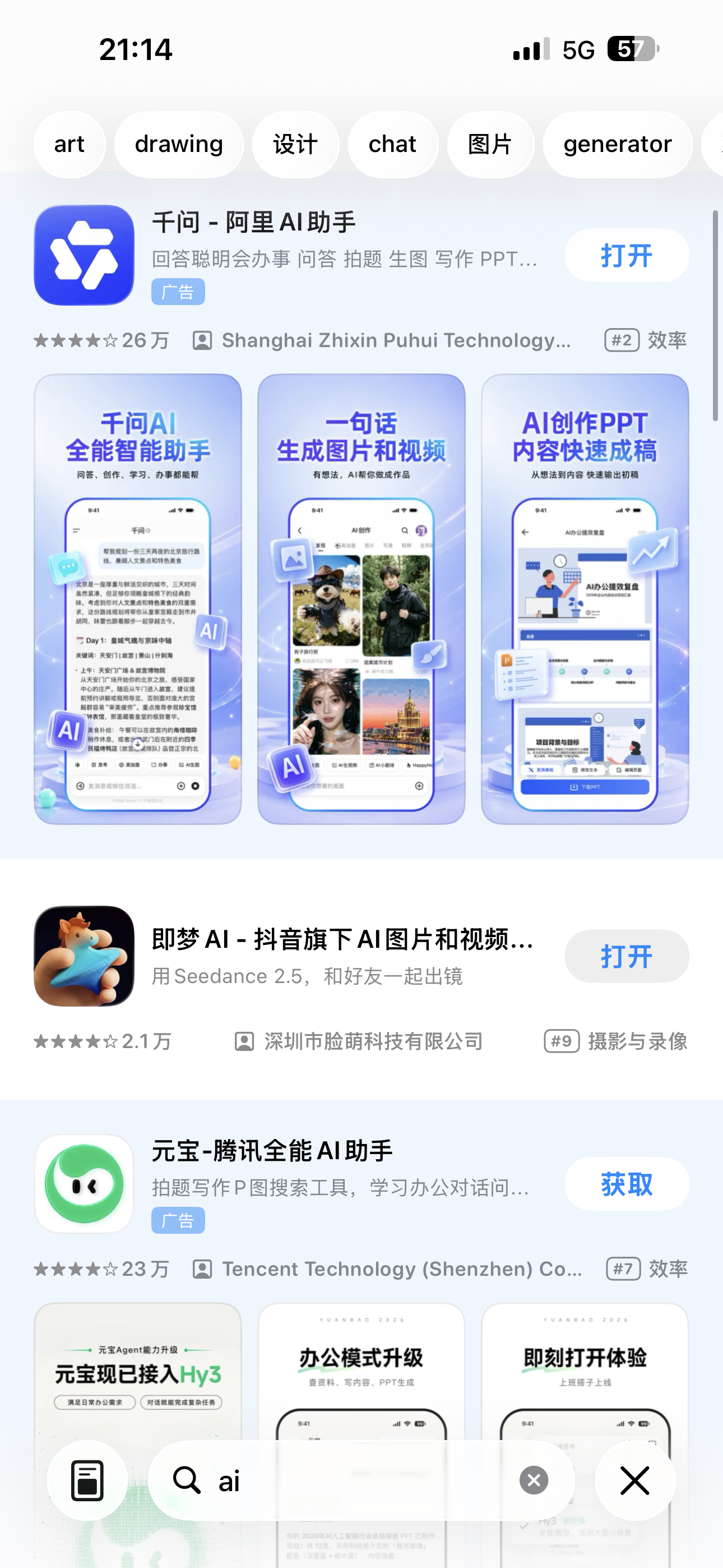 DeepSeek一天消耗了8万亿 好家伙～有点猛，你们目前最喜欢用的AI是哪一个