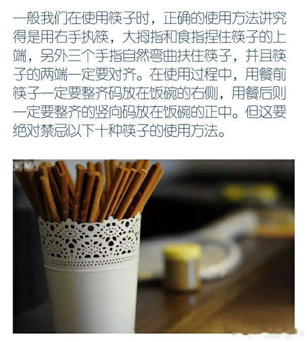 老祖宗传下来的筷子禁忌大全 