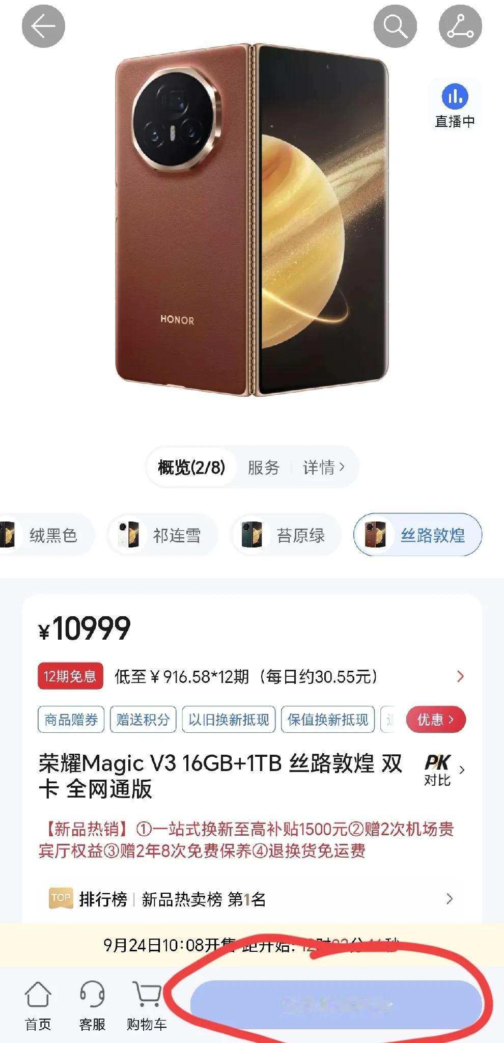 荣耀这又是什么骚操作？荣耀Magic V3丝路敦煌双卫星版本就现货，单卫星版本就