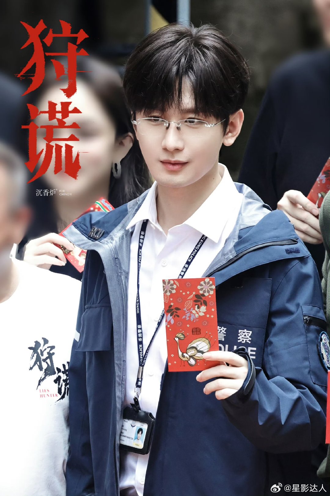 成毅演林彦廷成毅新剧演林彦廷成毅演林彦廷，期待狩谎！ 