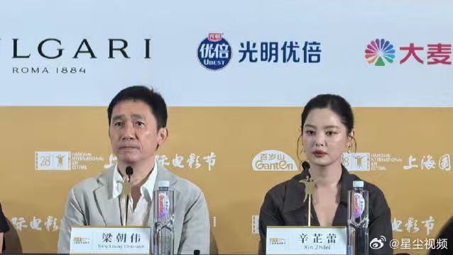 上海国际电影节开幕式梁朝伟辛芷蕾亮相 