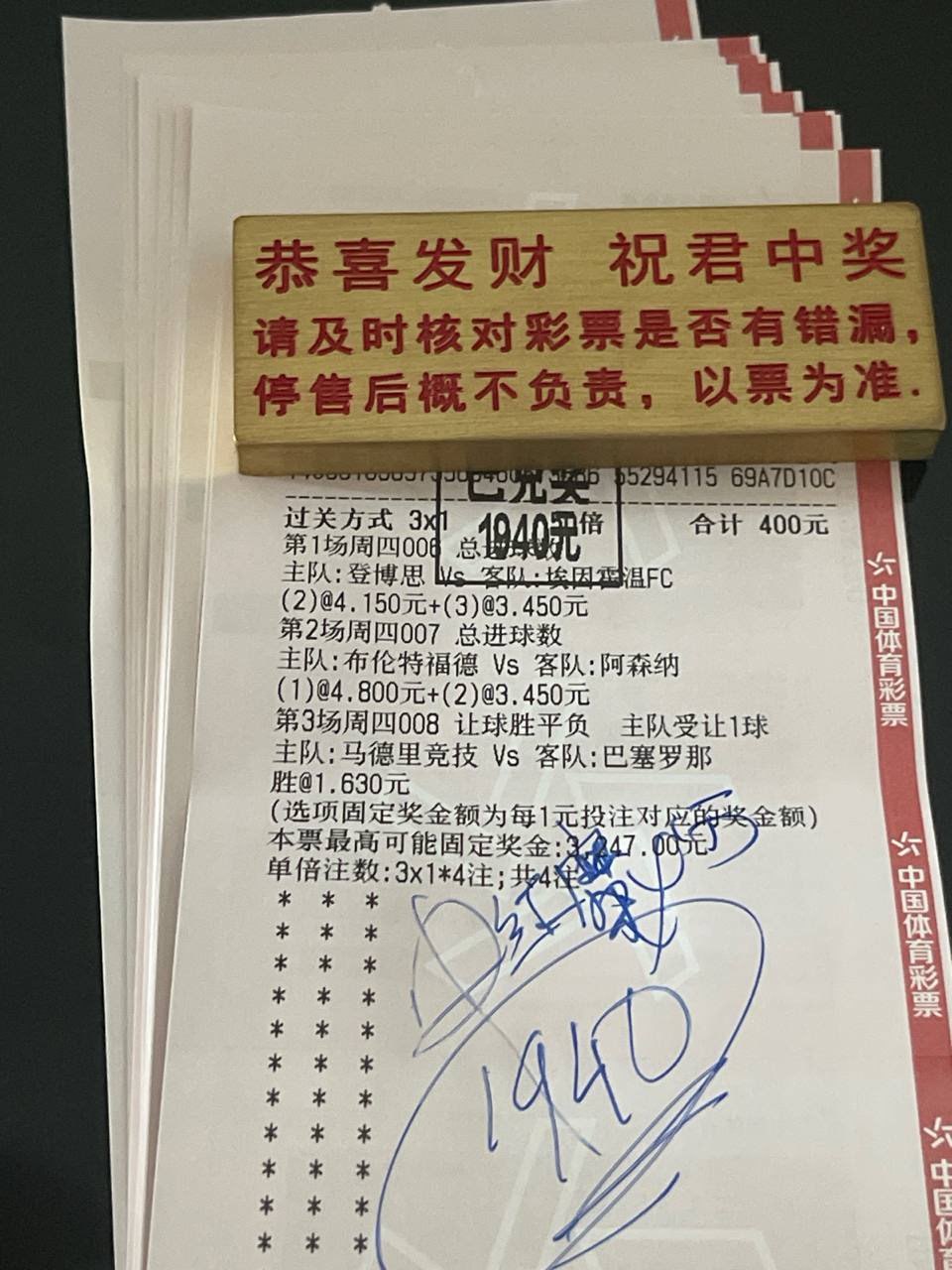 昨天成功拿下一组肉串，话不多说，直接上图……2026世界杯进行曲马竞vs巴萨