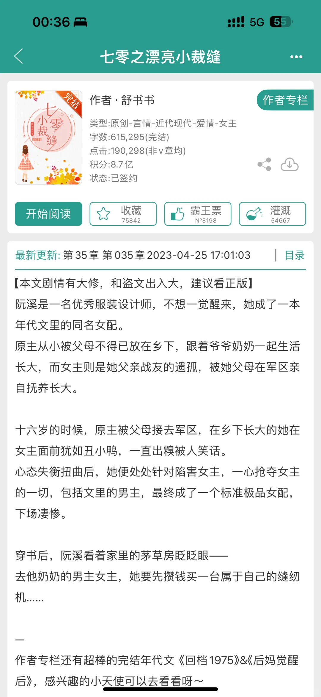 完结年代文｜女主靠自己考上大学 不靠任何人