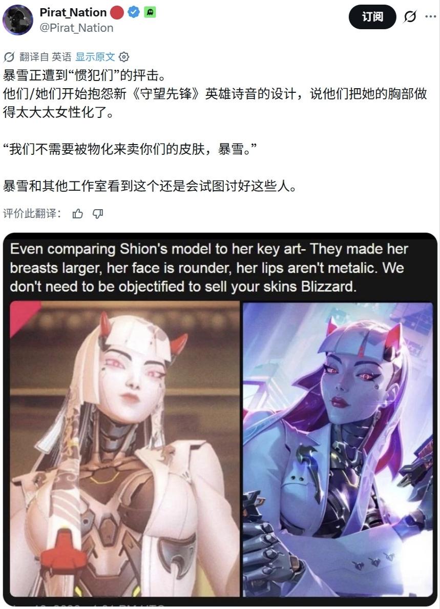 暴雪开发团队因在《守望先锋》中推出新英雄死怨而遭到政治正确团体围攻，一帮根本不玩
