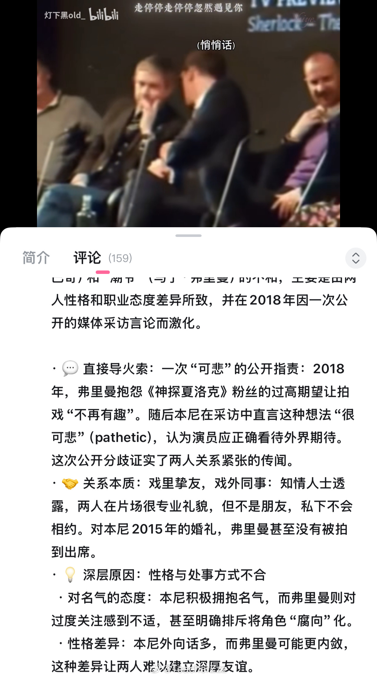 2026我才知道为什么夏洛克没有第五季，一直以为是编剧不写了，原来是两个主演理念