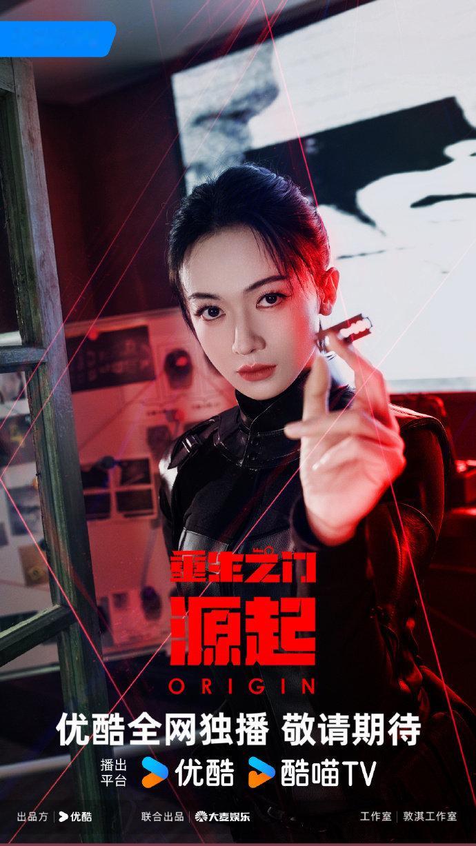 吴谨言你好周燕  吴谨言重生之门源起官宣海报 吴谨言重生之门源起官宣海报，吴谨言