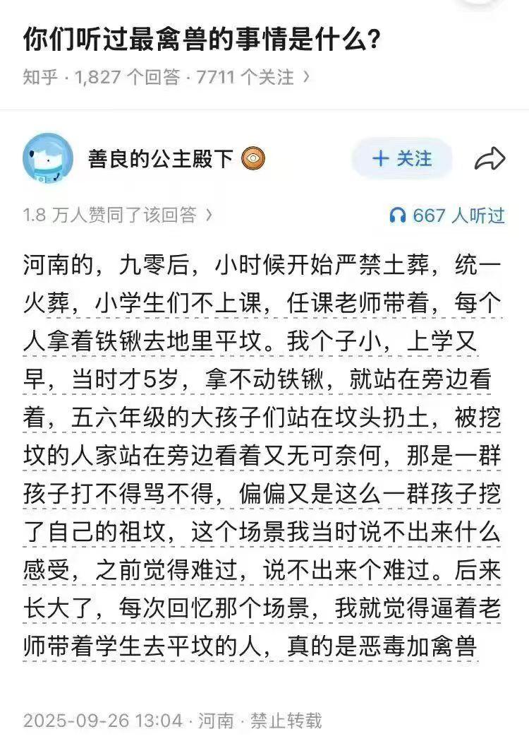 【你们听过最禽兽的事情是什么?】今天看到知乎上有一个关于这个问题的回答，他说的，