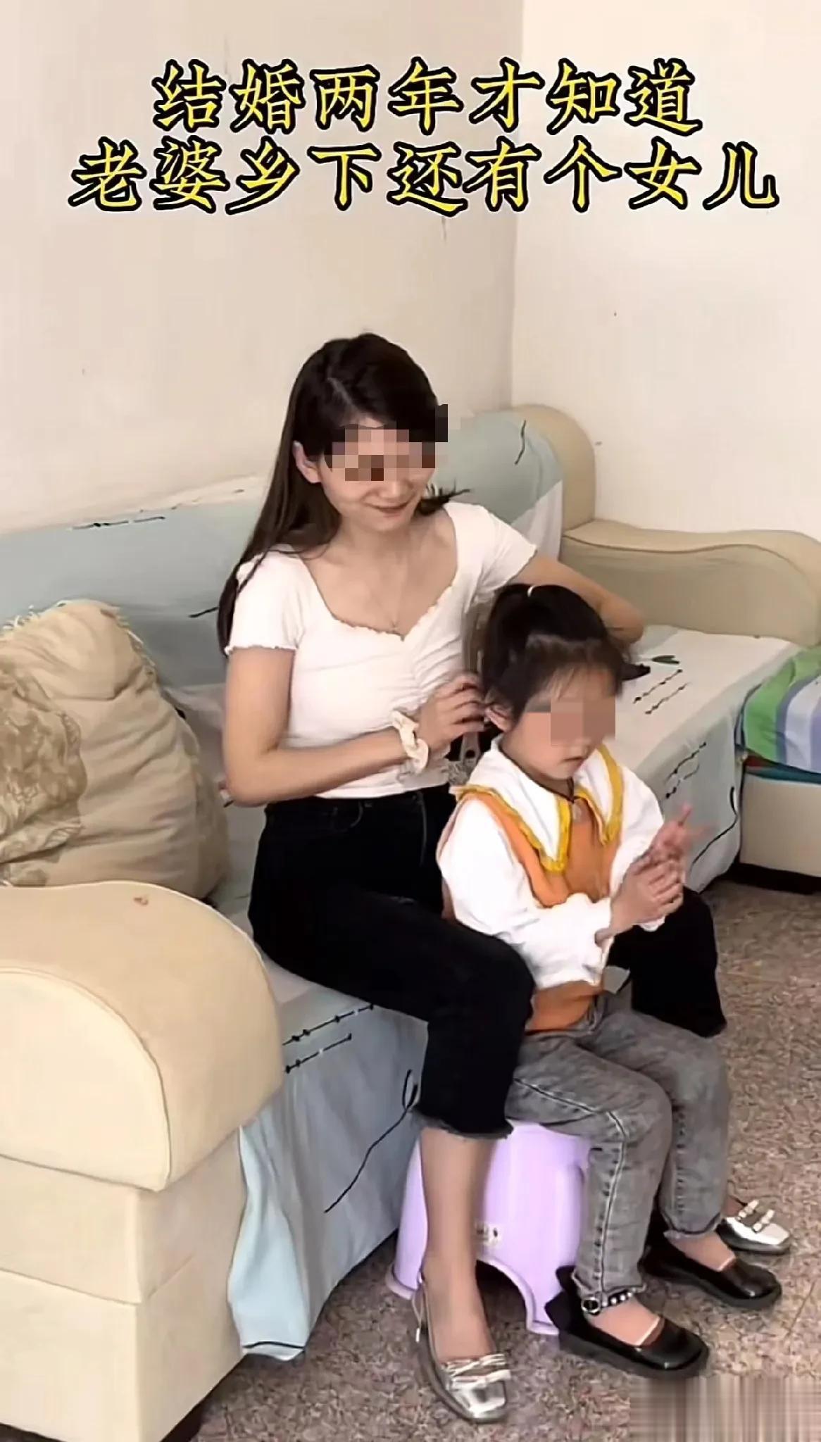 丈夫和妻子结婚两年，妻子突然吞吞吐吐地说自己还有个女儿，问丈夫能不能把孩子接过来
