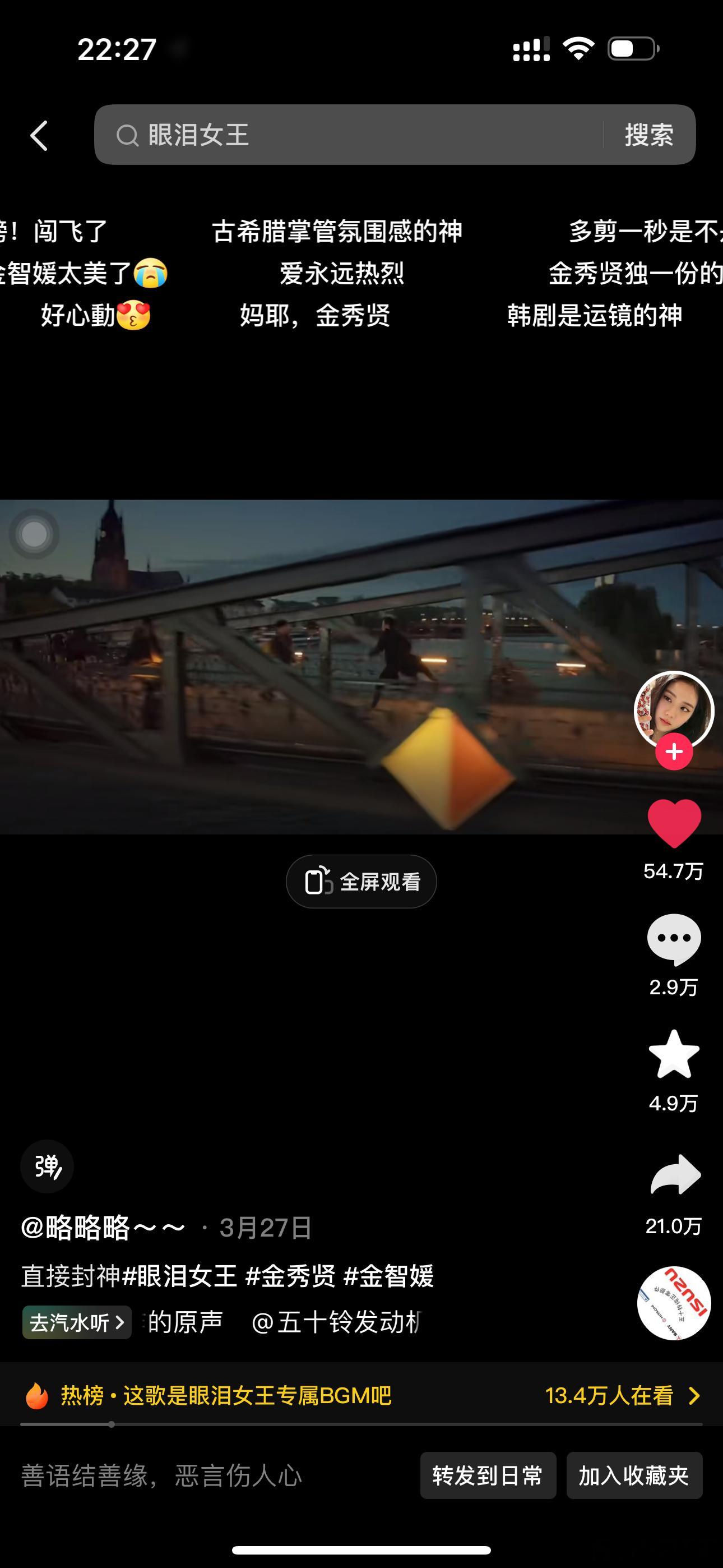 韩剧真的是太会拍爱情了黄昏落日 手拿鲜花奔跑的爱人真的是把情绪拿捏的死死的 ​​