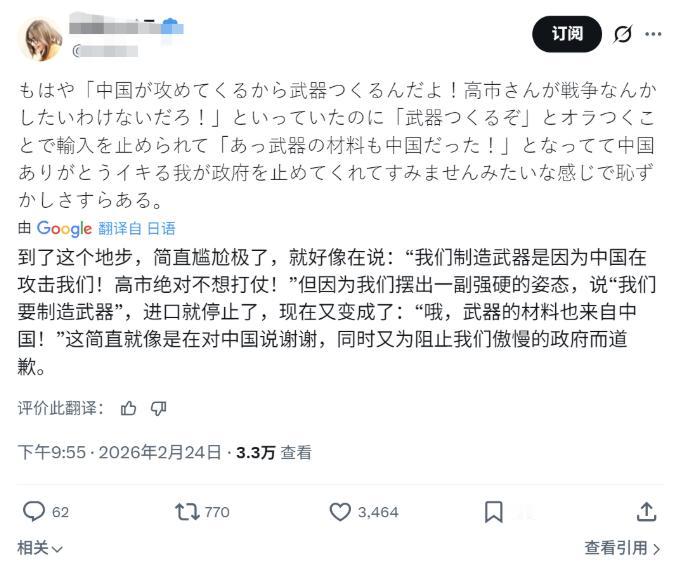 之前高调扩军放狠话，现在被打脸了！高市早苗的支持者也陷入了尴尬的境地，很多人也是