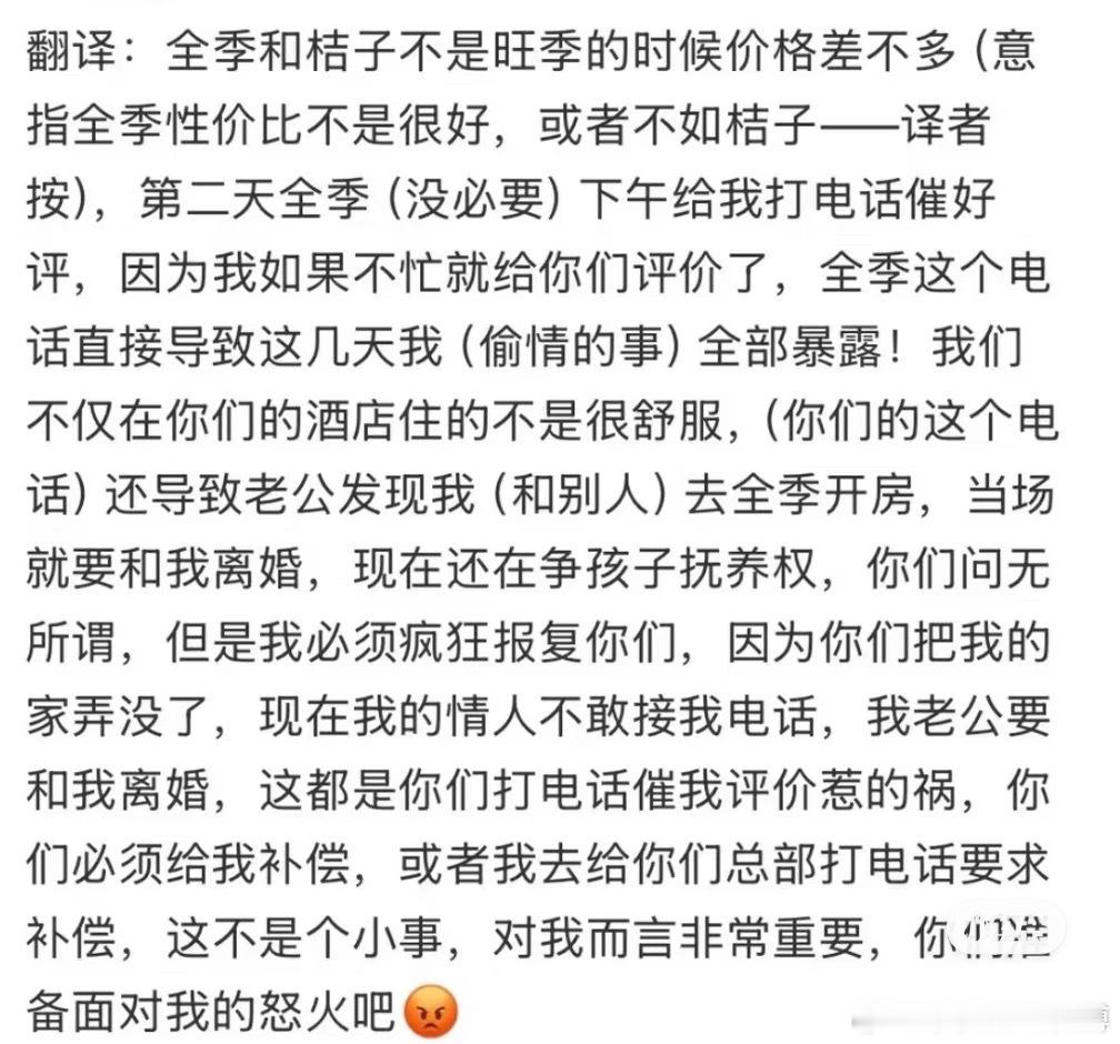 酒店回访电话暴露开房致女子离婚 听说受害者还不止一位？ 