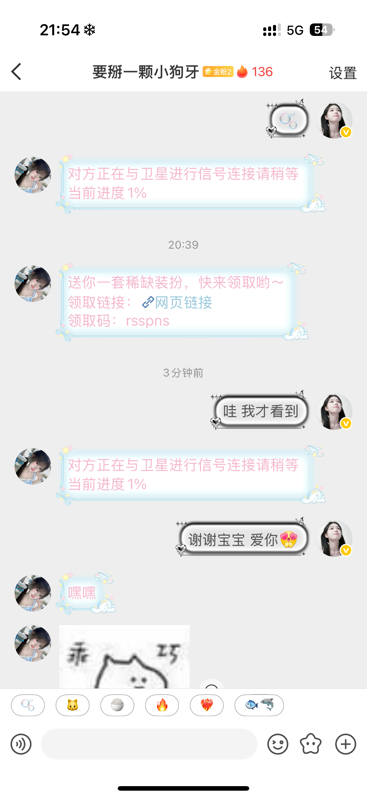 这个小狗牙太好了