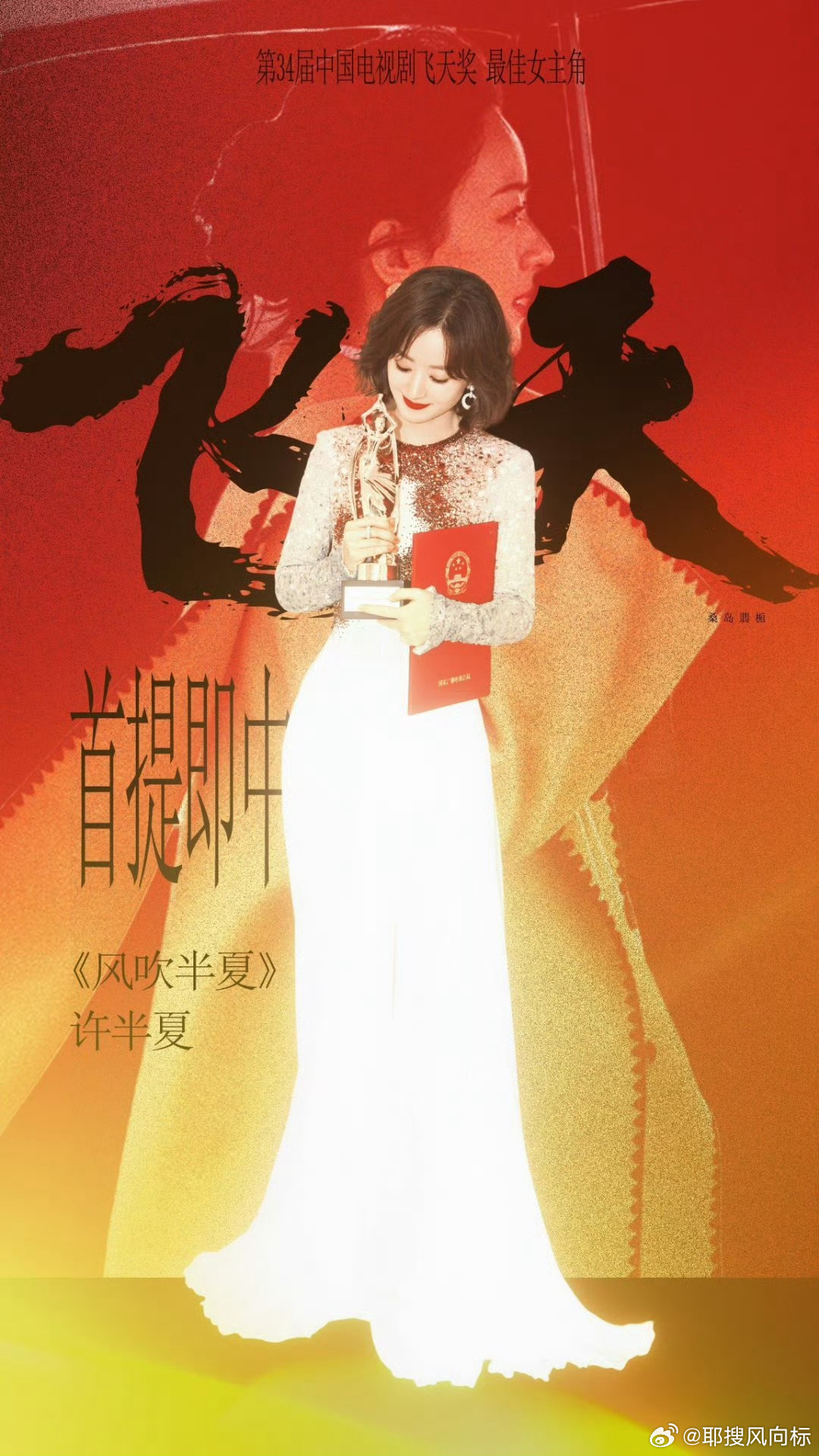 赵丽颖也不舒服了2026白玉兰奖 说句心里话，《小城大事》算今年现实题材里很稳的