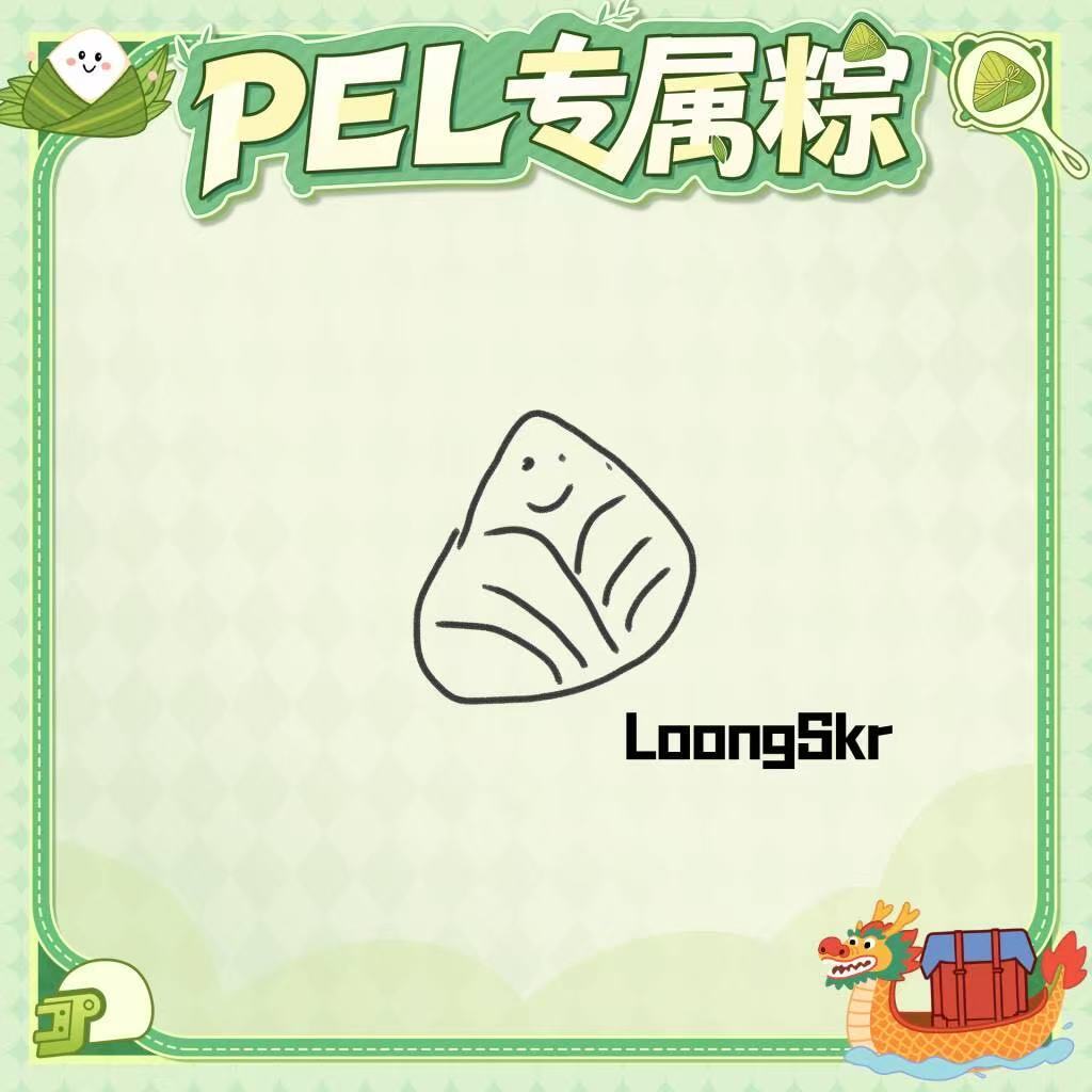 PEL粽意浓藏着选手签名的 PEL手绘粽子新鲜来袭，把电竞热爱融进端午佳节，观赛