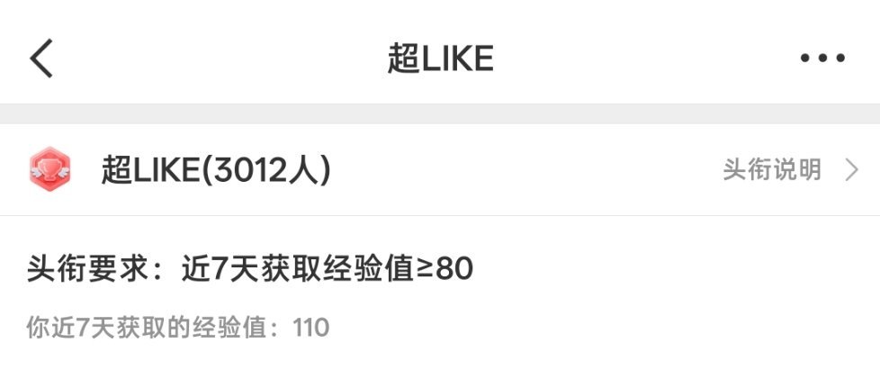 彤丝你们挺牛逼克拉斯的呀我洗了个澡回来就破3000了