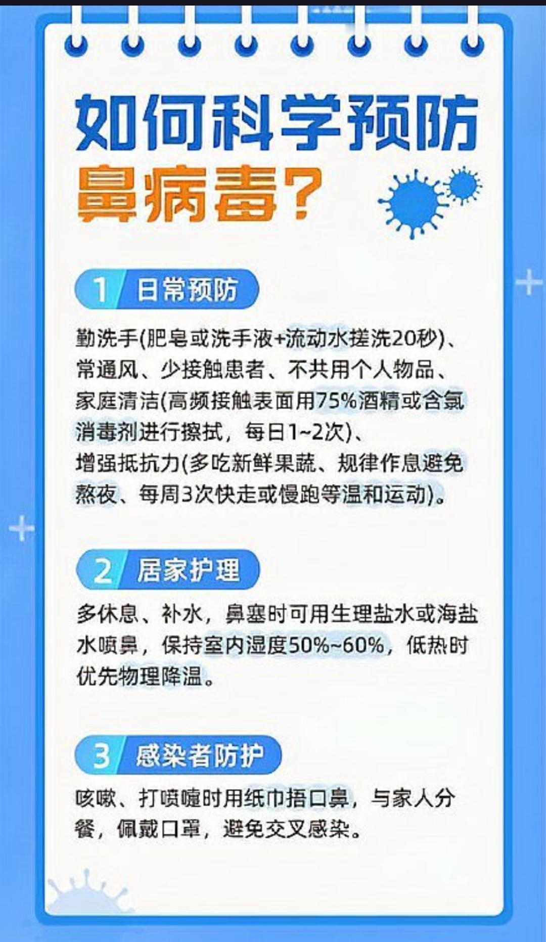 鼻病毒又刷屏了！没药没疫苗，该咋办？

最近带孩子去医院的家长，十个有八个都在咳