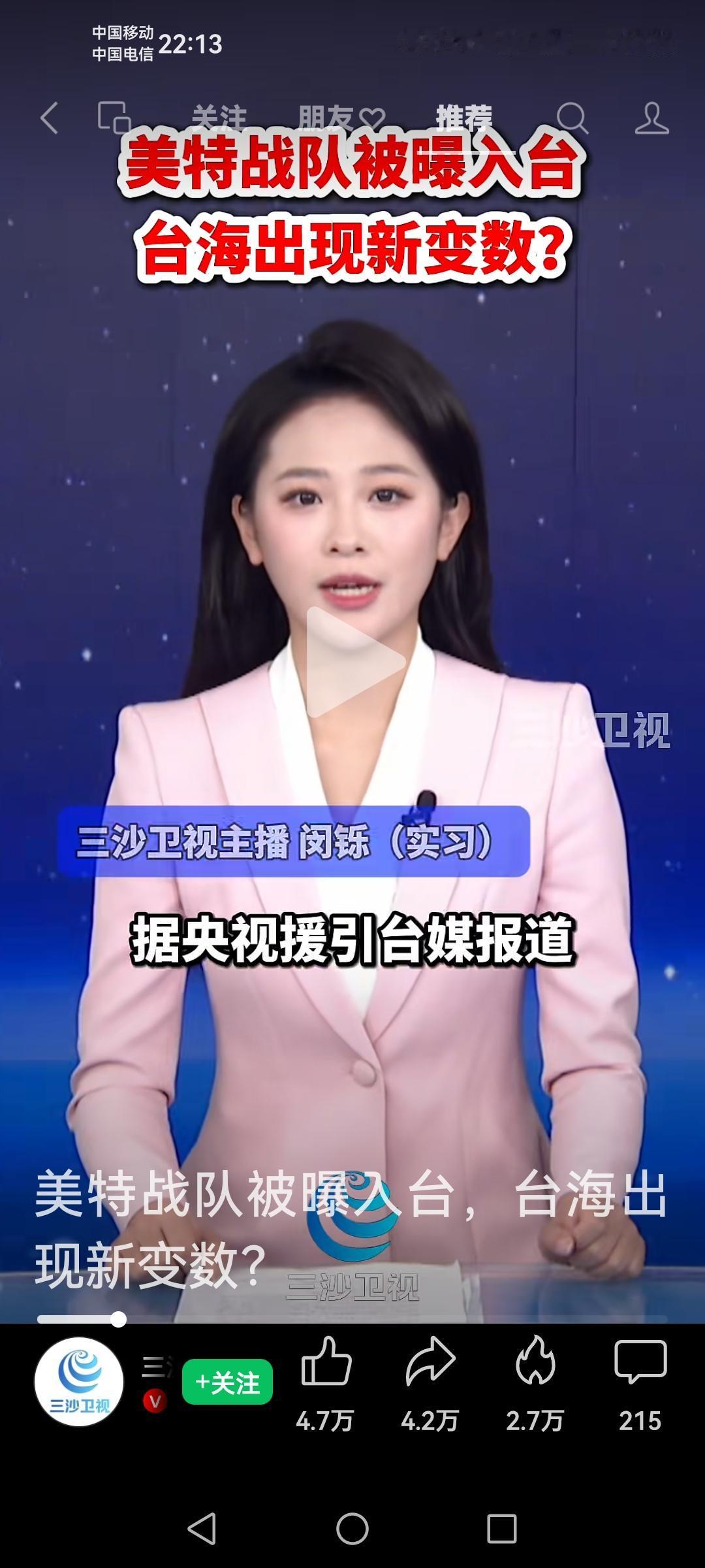 这已经违反反国家分立法的第二条？这已经不是试探了，这是跨过去了[ok]没什么什么