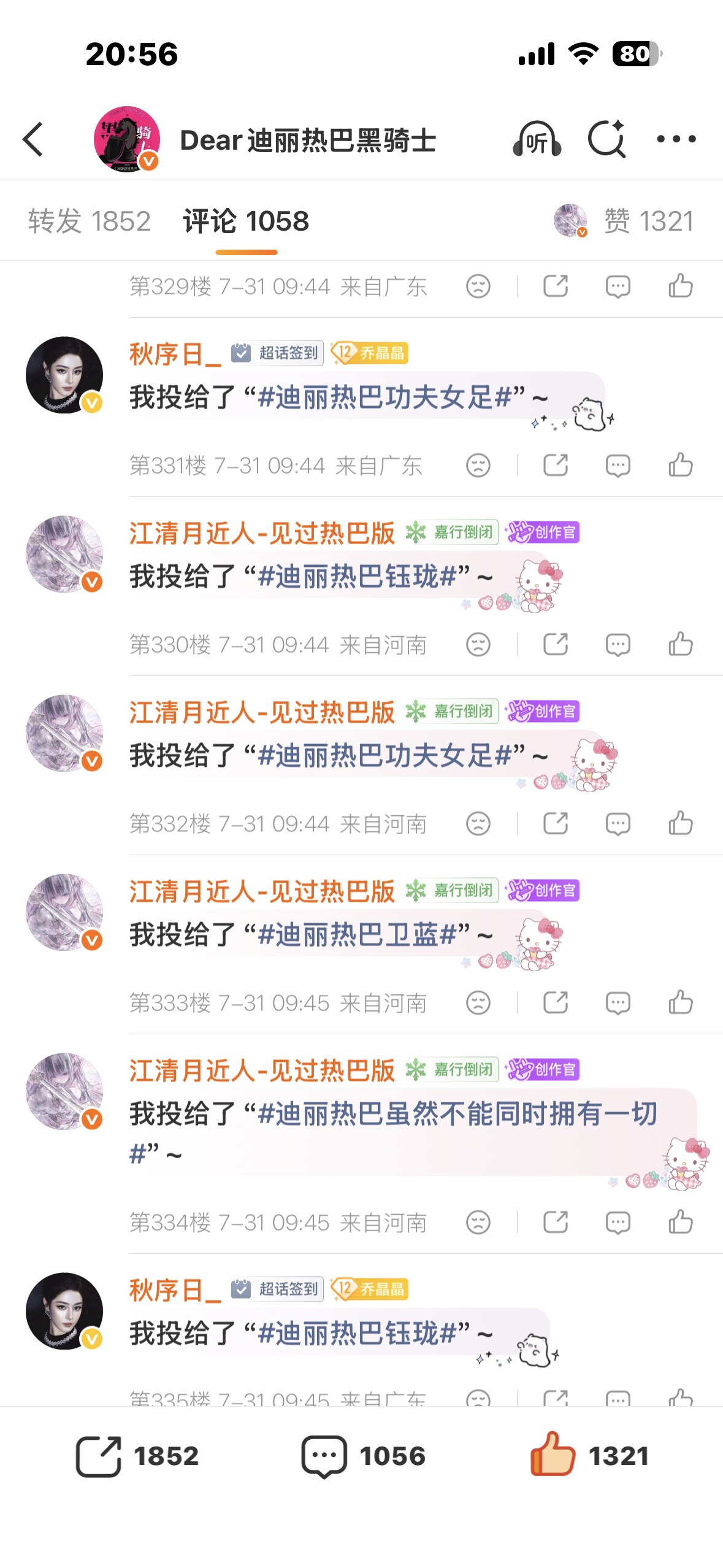 7.31  专栏 · 反嘿