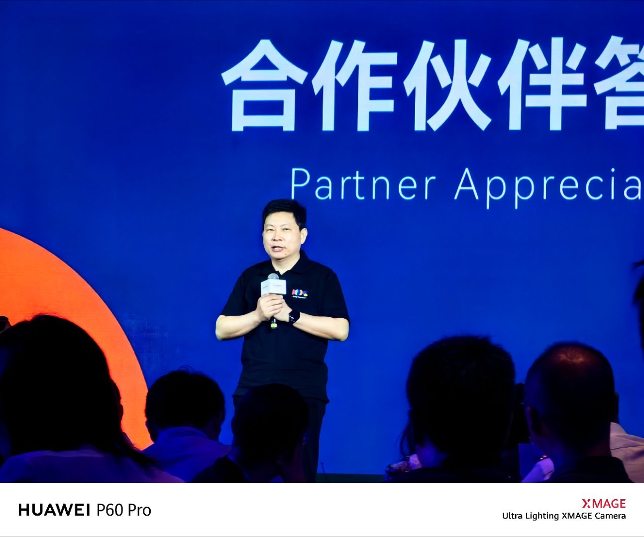 昨天发布会后的合作伙伴晚宴，我们华为智选一众领导去给老余敬酒，他特意拉我聊几句，