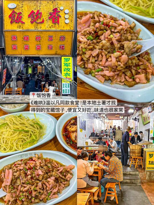 重庆个人觉得无法超越的13家小店（合集无广