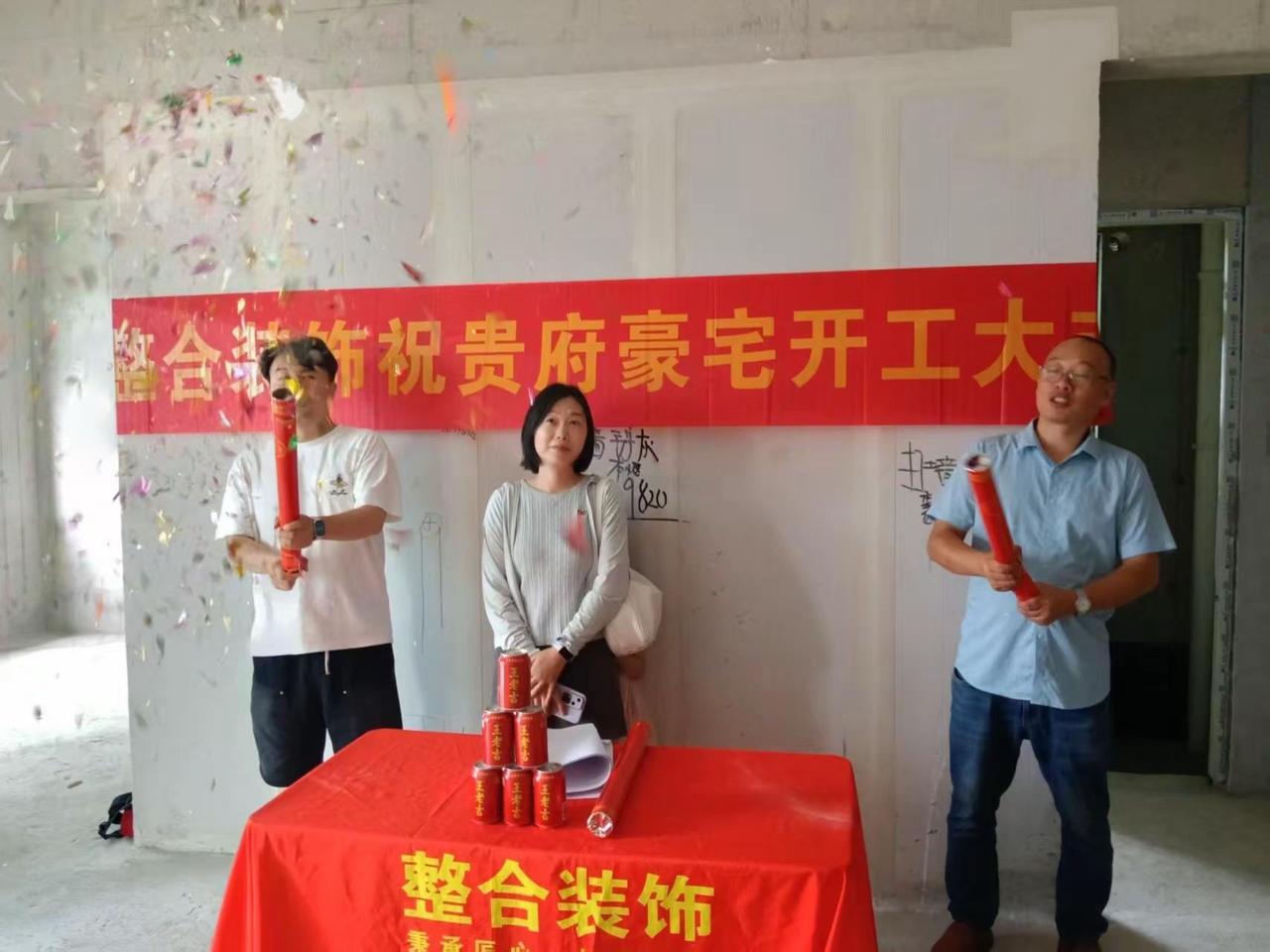 恭喜长沙诺德府开工大吉！
