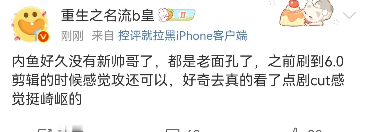 都想找下一任 ​​​