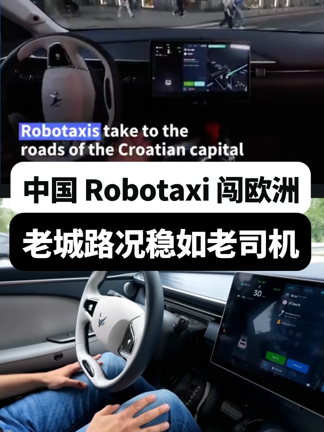 欧洲⽼城区那么难，⼩⻢智⾏怎么赶直接上？